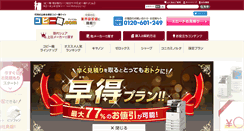 Desktop Screenshot of copyki-pr.com