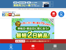 Tablet Screenshot of copyki-pr.com